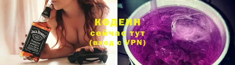 Кодеиновый сироп Lean напиток Lean (лин)  Богучар 