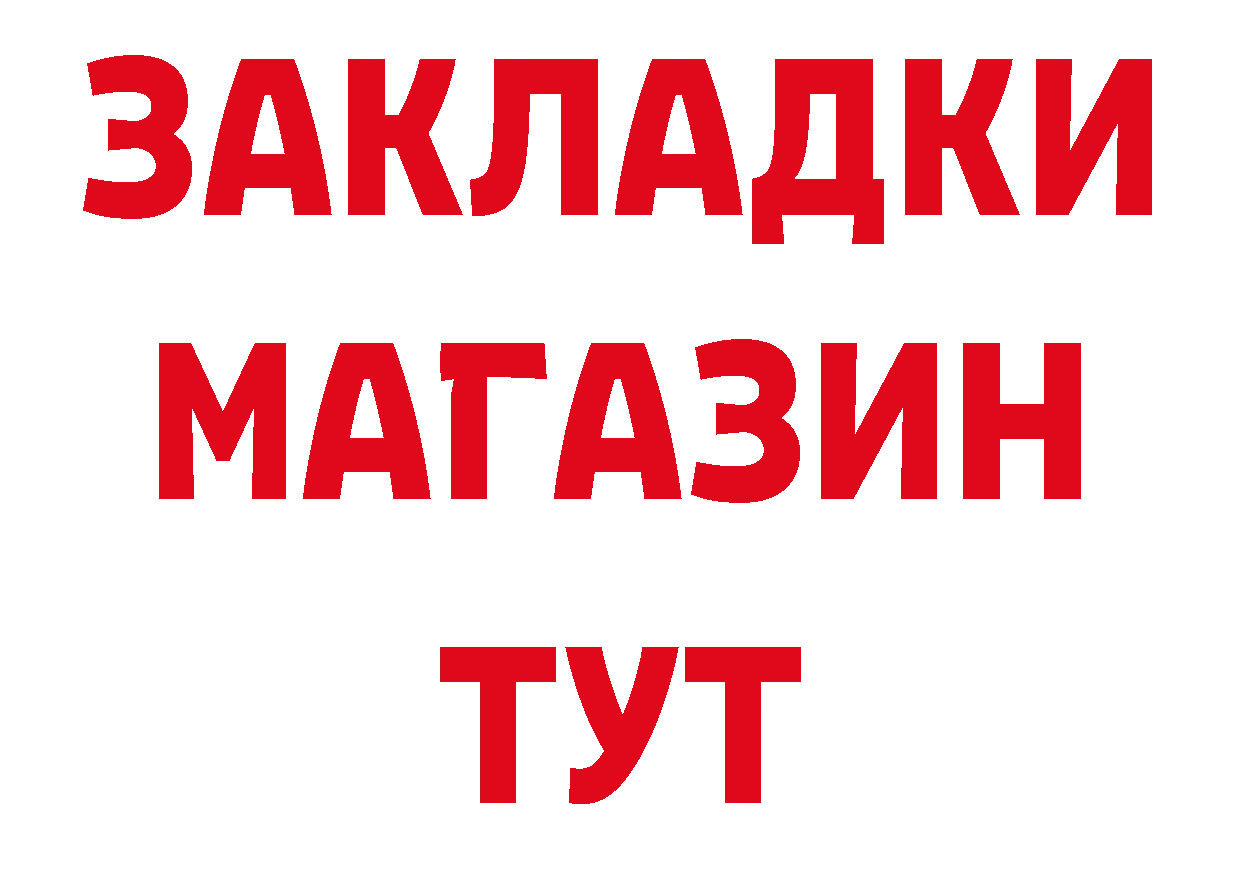 Кетамин VHQ зеркало даркнет гидра Богучар