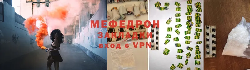 МЕФ VHQ  купить   MEGA ONION  Богучар 